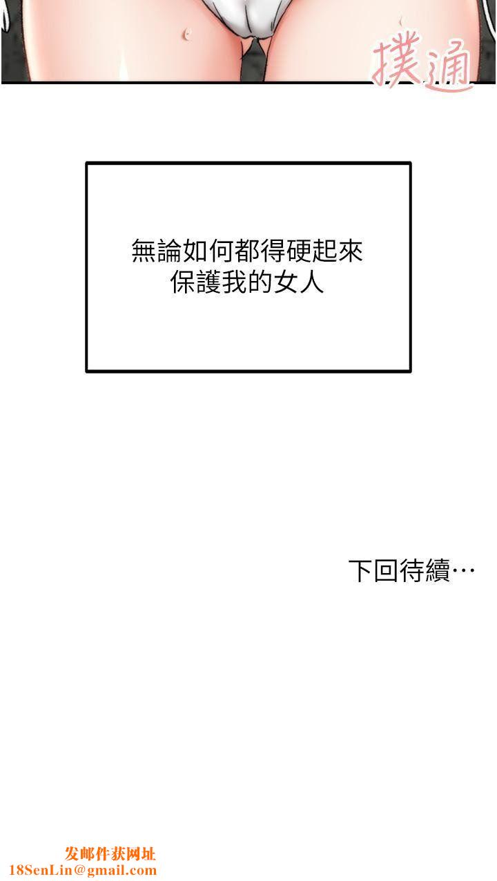 我和繼母的荒島求生記第4話-陌生的新調教對象