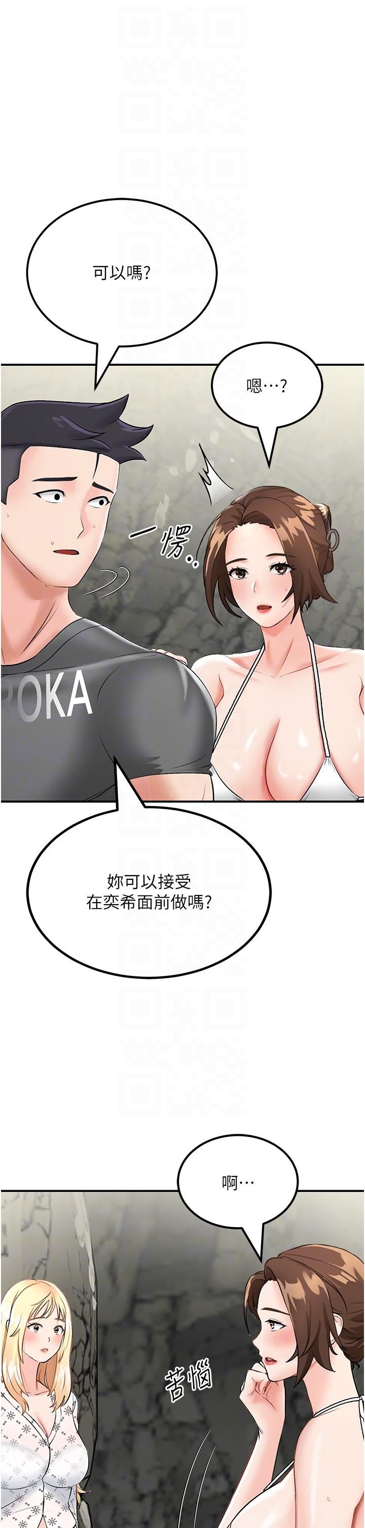 我和继母的荒岛求生记第5话-任务-:-帮继母开苞