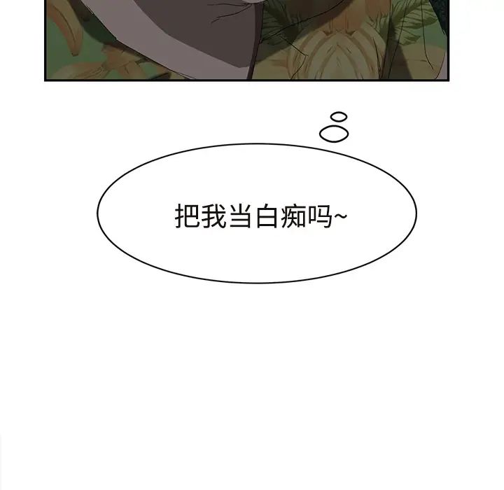 繼母第29话