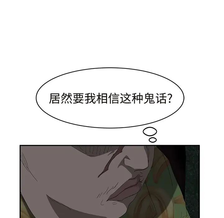 继母第29话