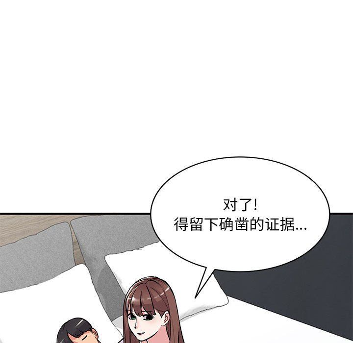 姐姐的秘密第53話