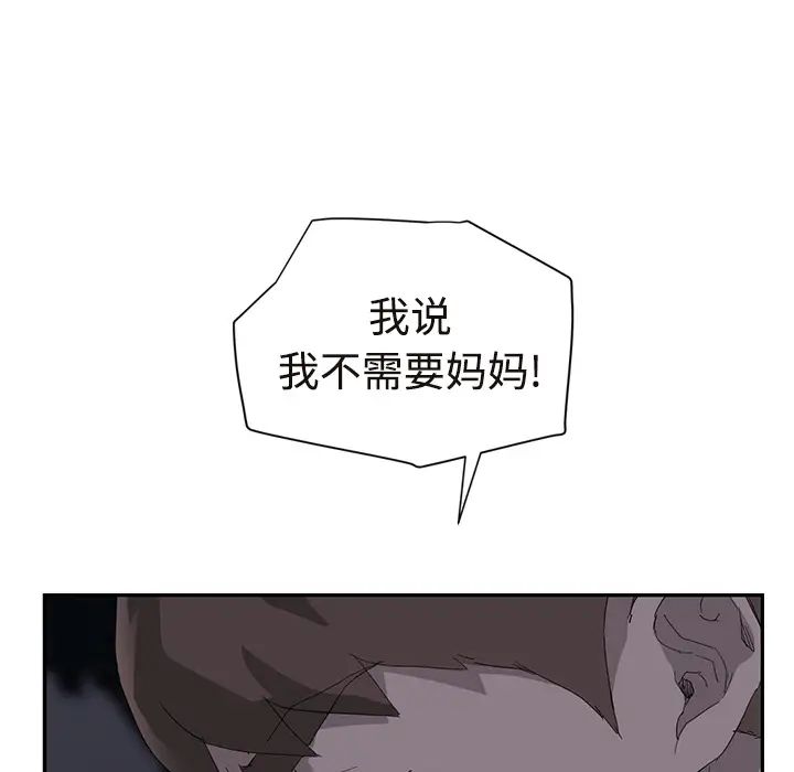 继母第29话
