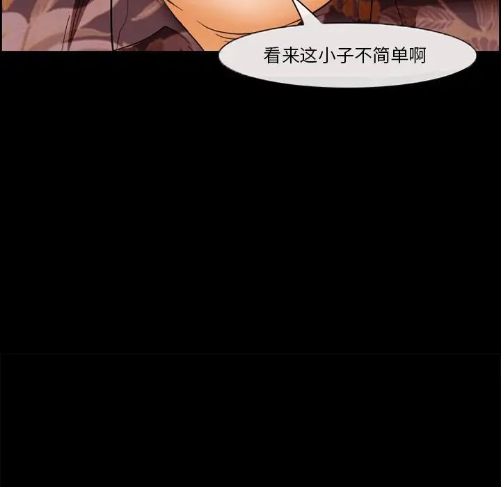 委託人第22话