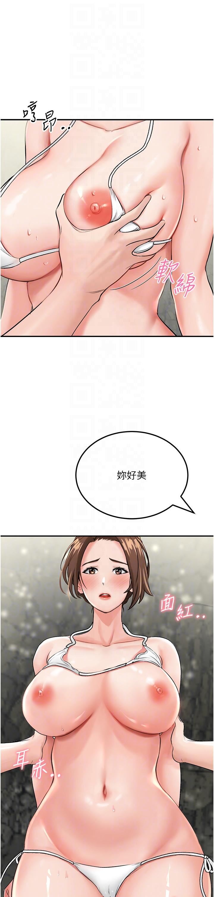 我和继母的荒岛求生记第5话-任务-:-帮继母开苞