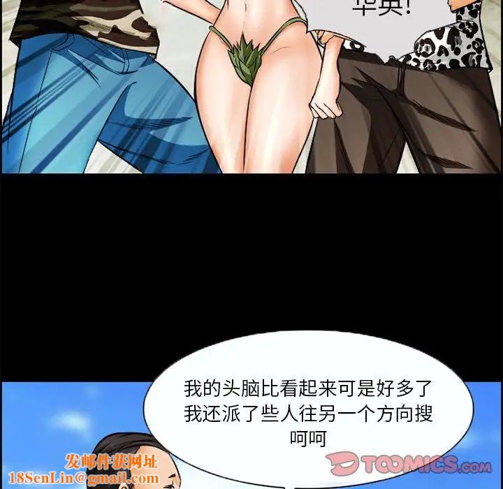 委託人第22话