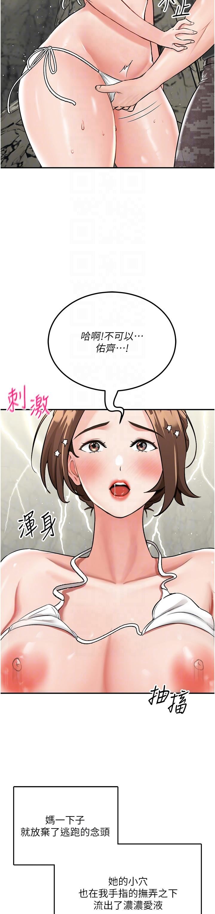 我和继母的荒岛求生记第5话-任务-:-帮继母开苞