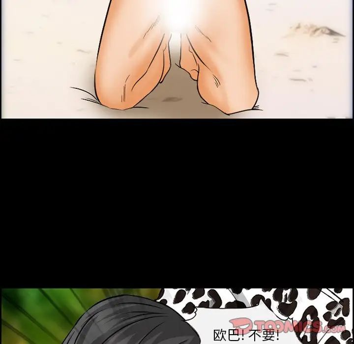 委託人第22话