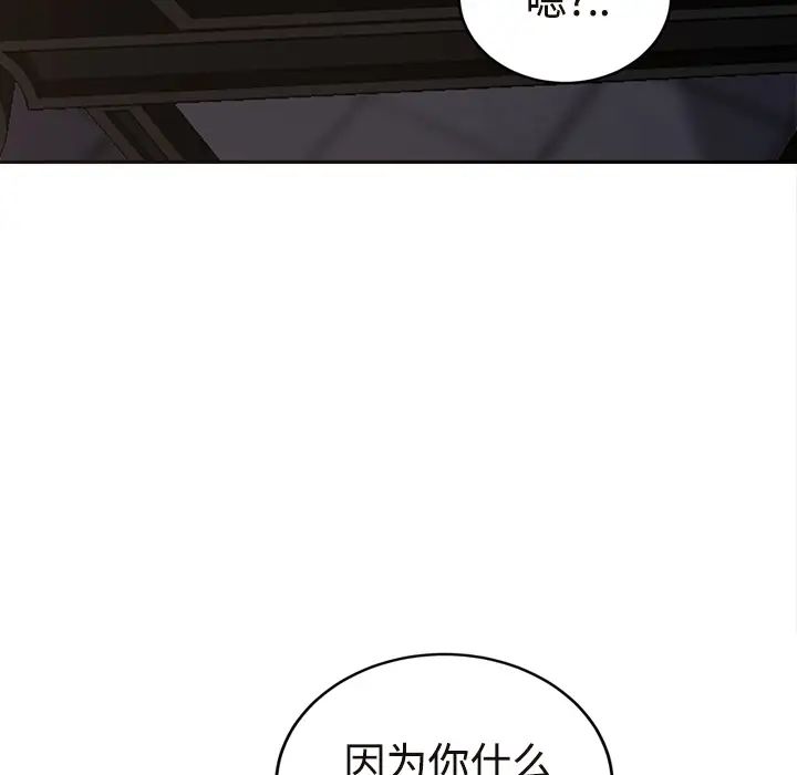 繼母第29话