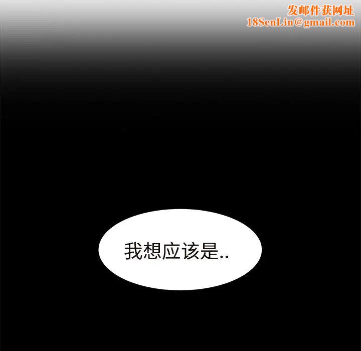 继母第29话