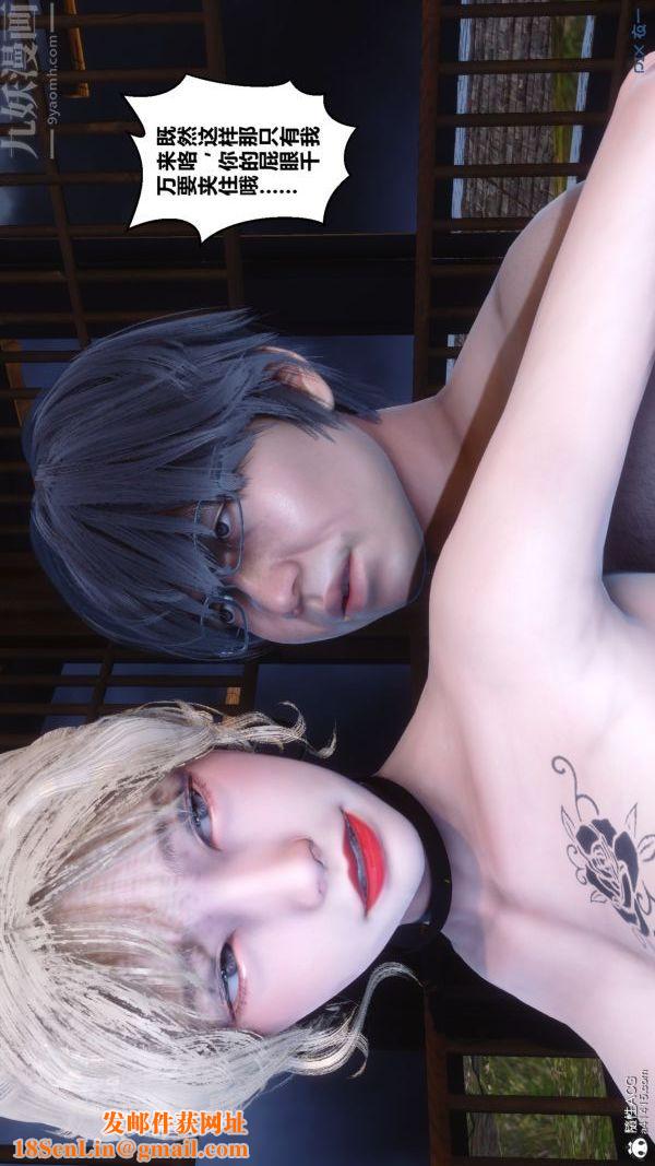 [3D]秘密第49章-04話
