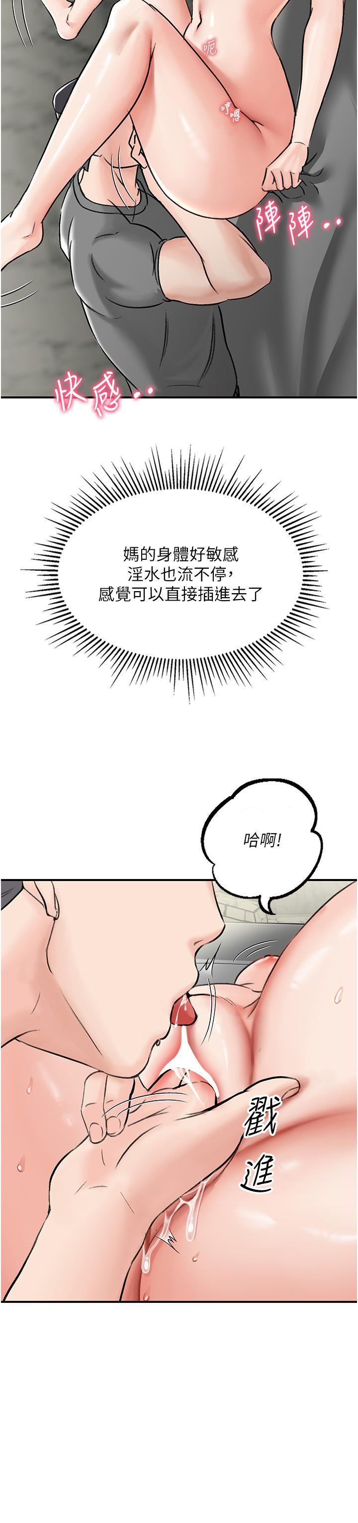 我和繼母的荒島求生記第5話-任務-:-幫繼母開苞