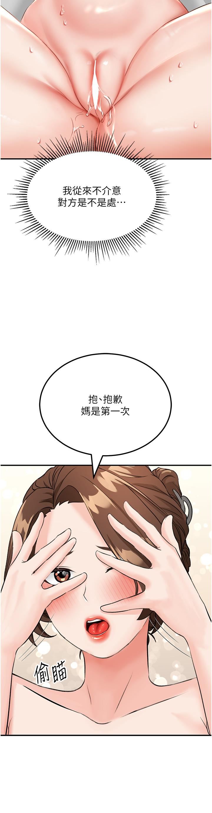 我和继母的荒岛求生记第5话-任务-:-帮继母开苞