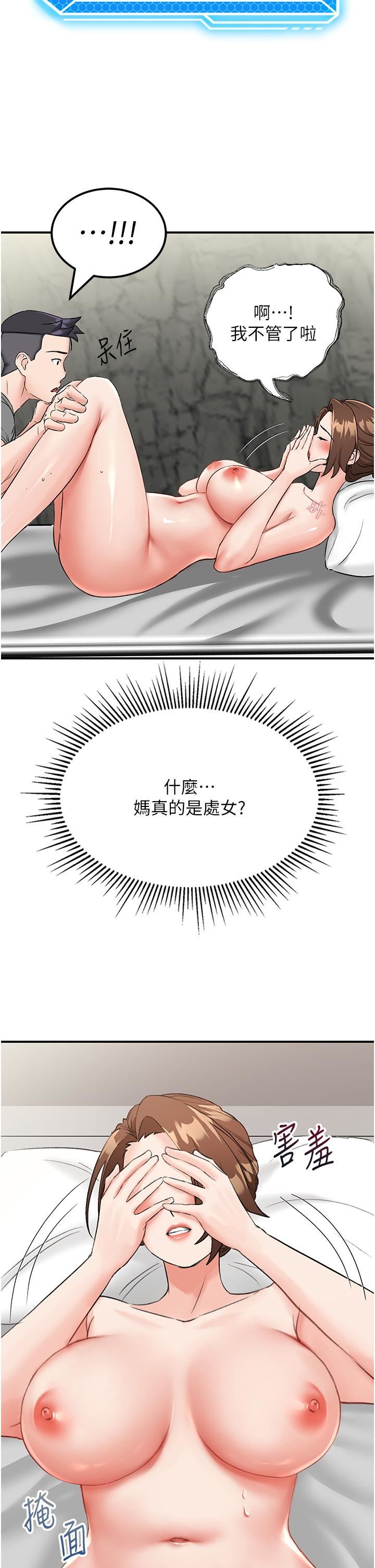 我和继母的荒岛求生记第5话-任务-:-帮继母开苞