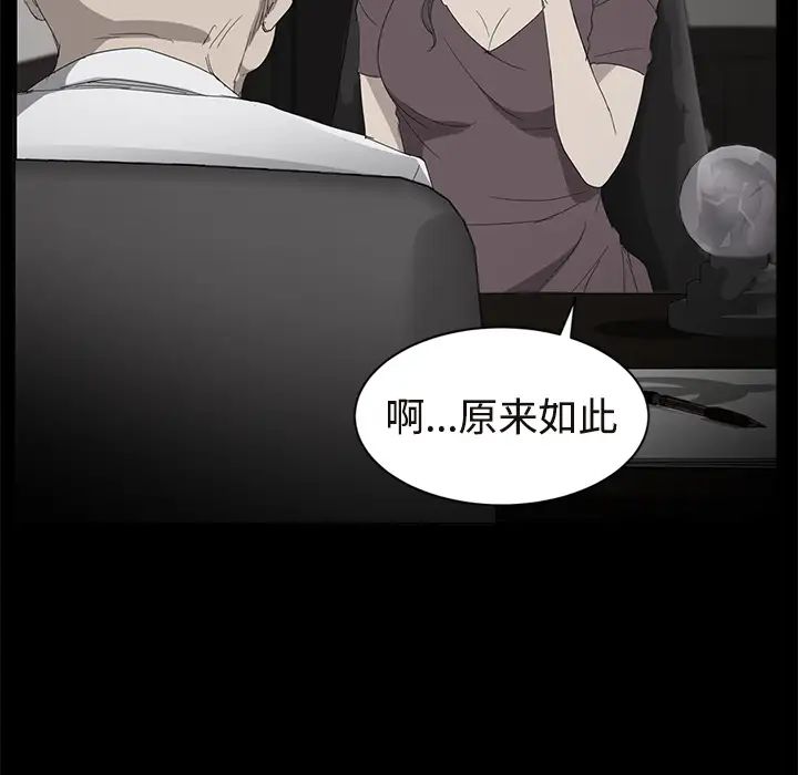 继母第29话