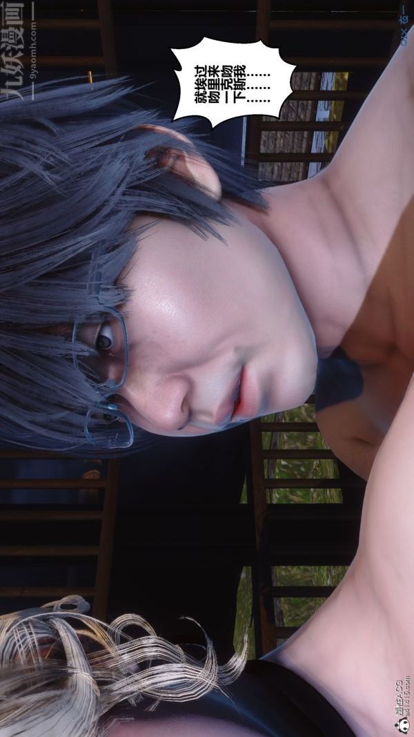 [3D]秘密第49章-04話