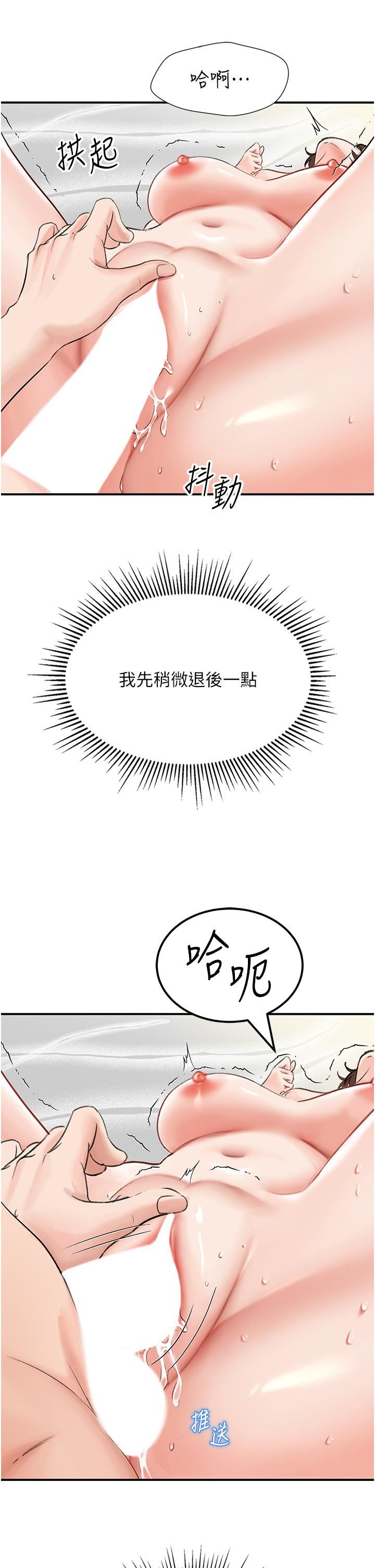 我和继母的荒岛求生记第6话-射满满的无套中出