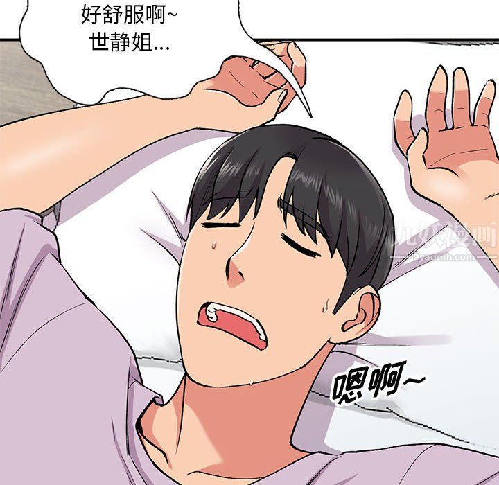 姐姐的秘密第53話