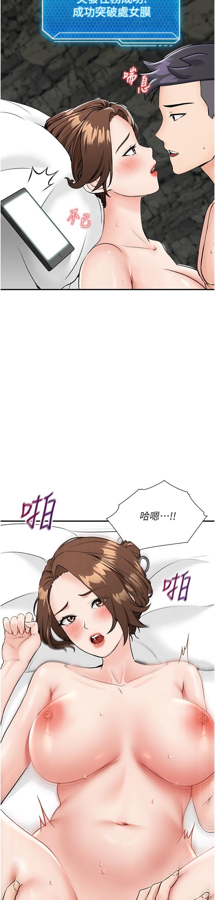 我和继母的荒岛求生记第6话-射满满的无套中出