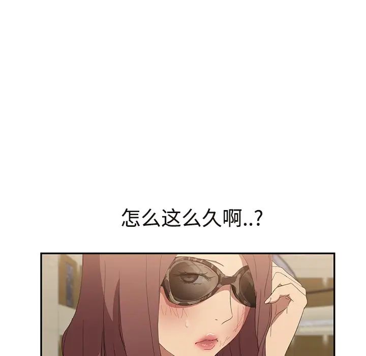 继母第29话