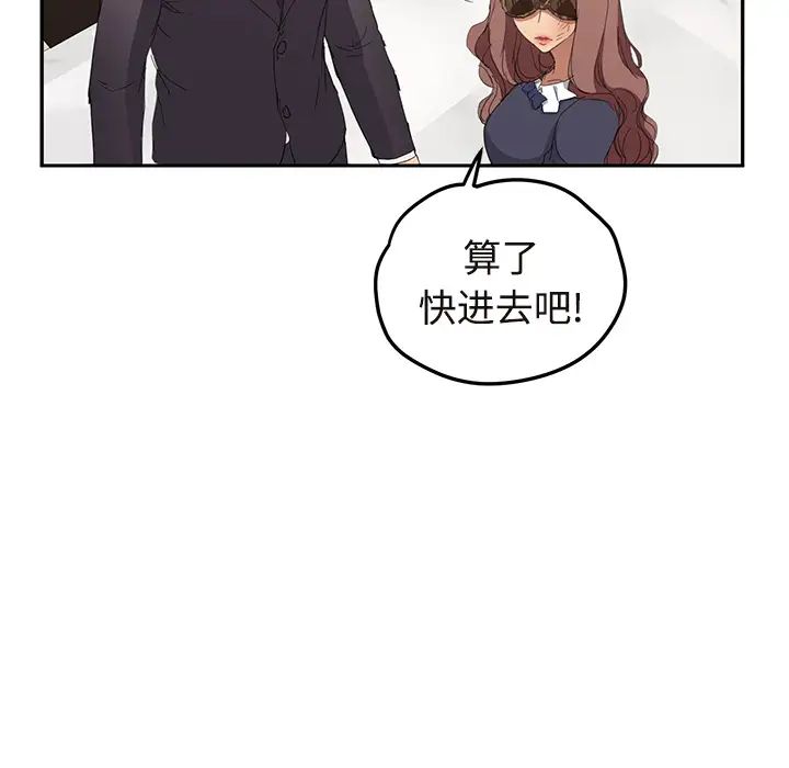 继母第29话