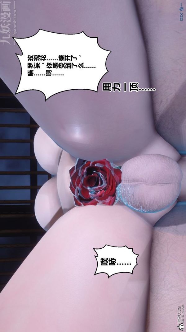 [3D]秘密第49章-04话