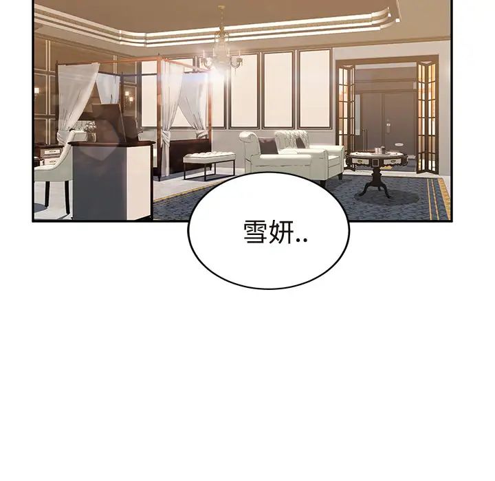 继母第29话