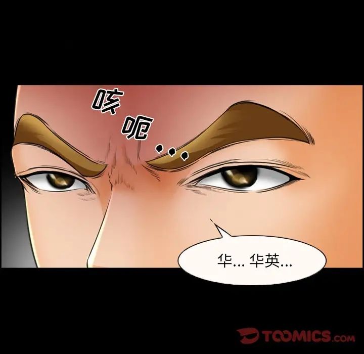 委託人第23话