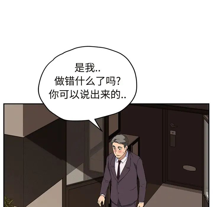 繼母第29话