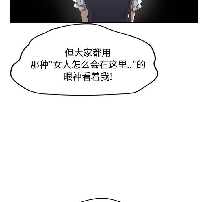 继母第29话