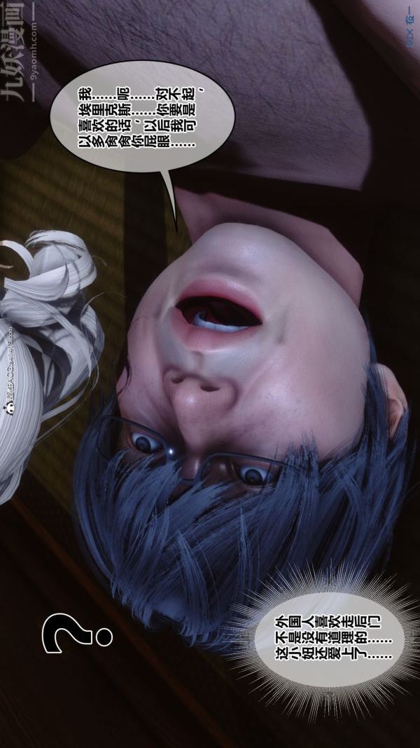 [3D]秘密第49章-04話