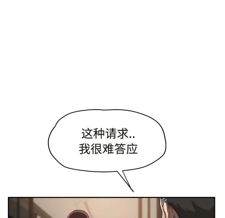 繼母第29话