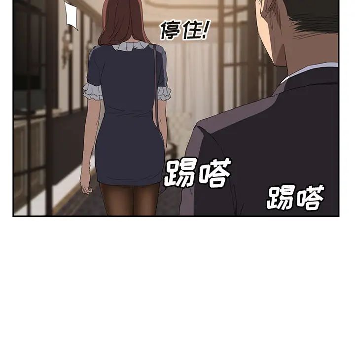 继母第29话