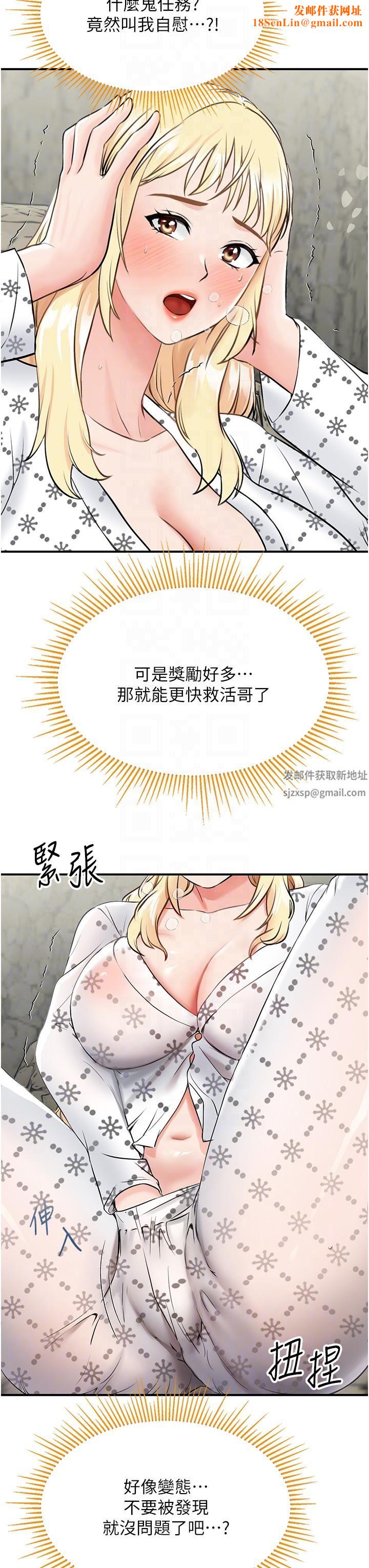 我和继母的荒岛求生记第6话-射满满的无套中出