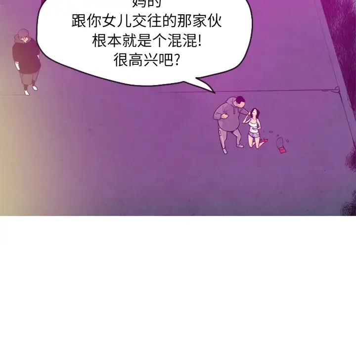 欲望人妻第15话