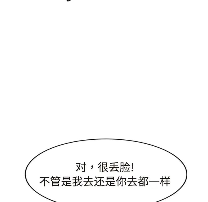 继母第29话