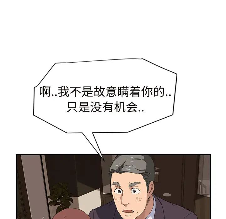 繼母第29话