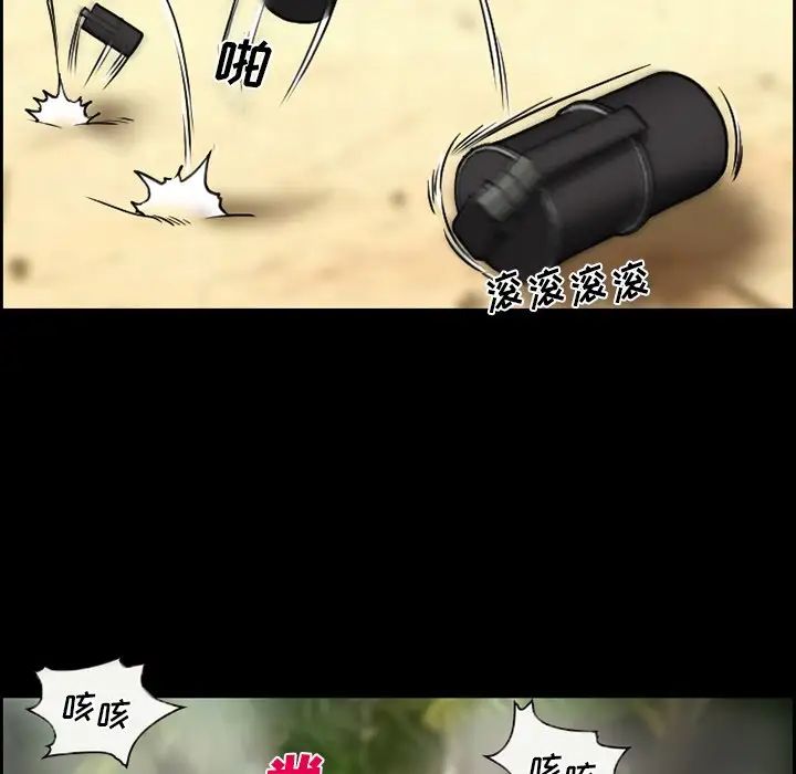 委託人第23话