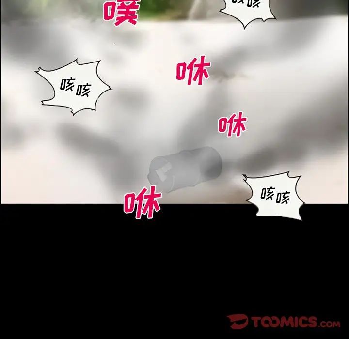 委託人第23话