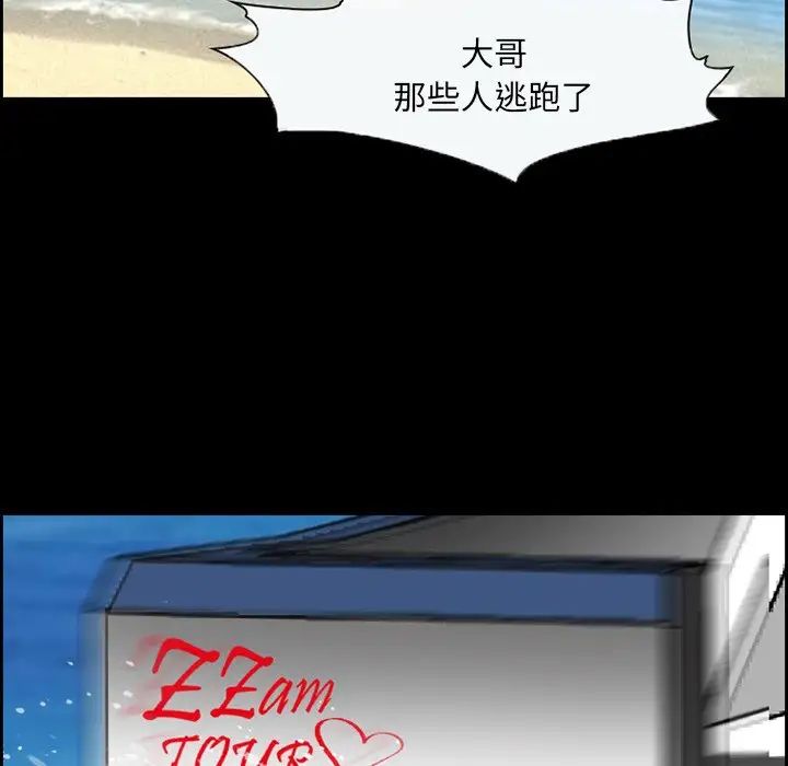 委託人第23话
