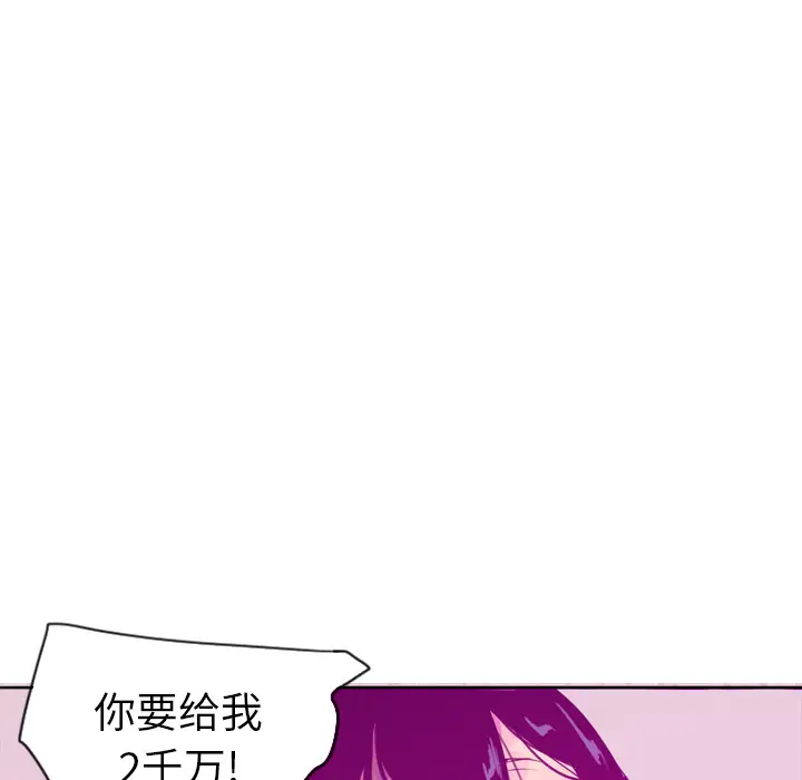 欲望人妻第15话
