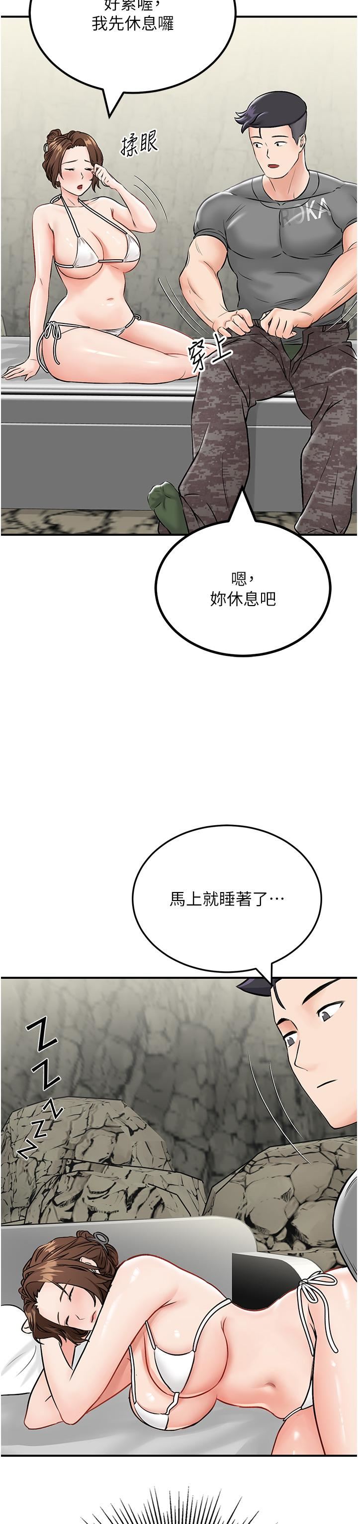 我和继母的荒岛求生记第6话-射满满的无套中出