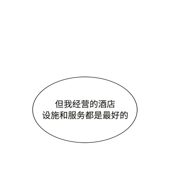 继母第29话