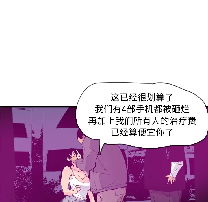 欲望人妻第15话