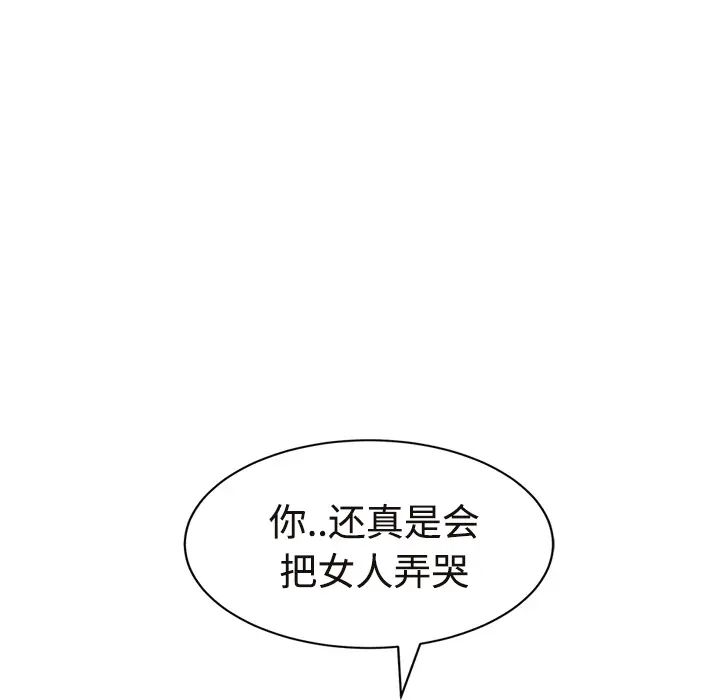 继母第29话