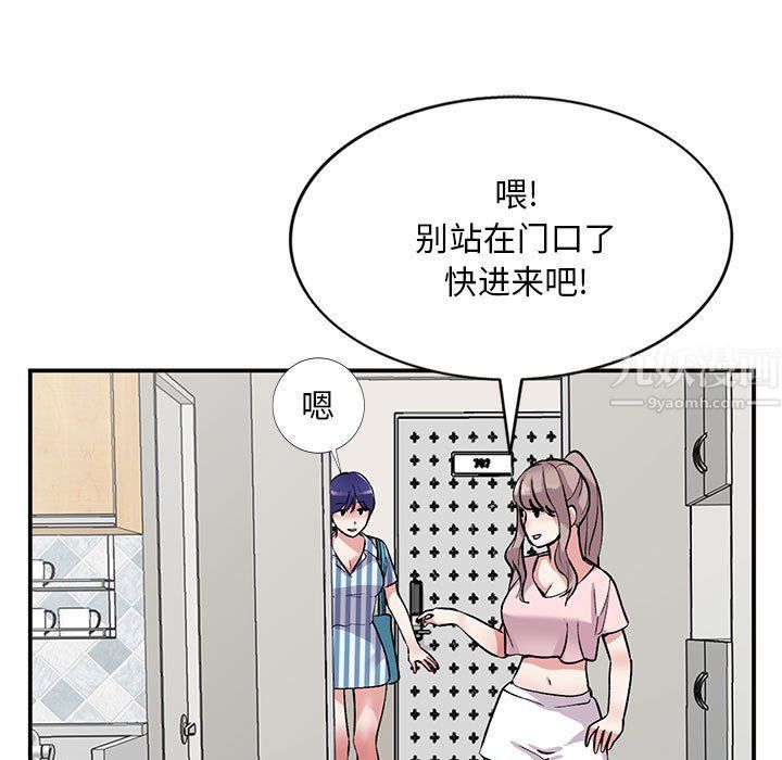姐姐的秘密第54話