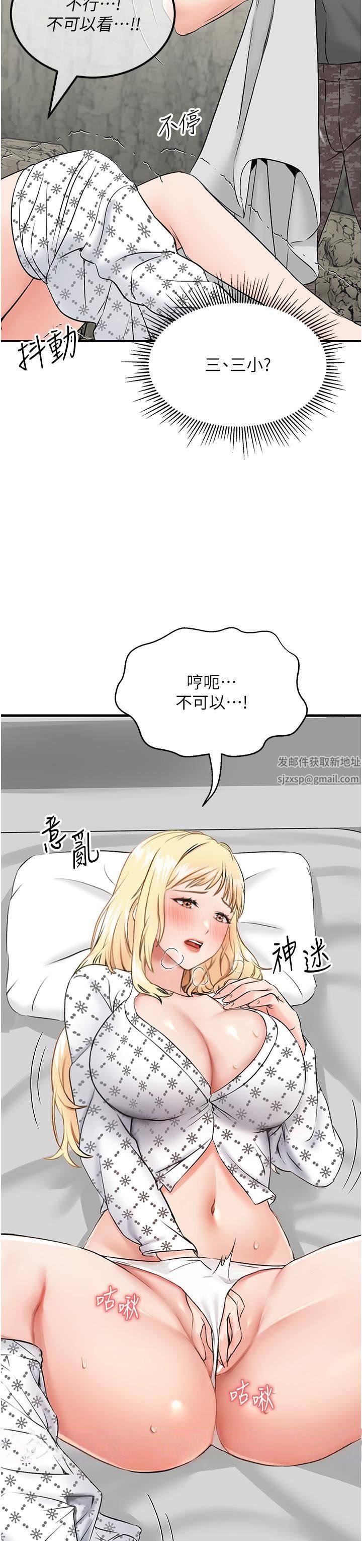 我和继母的荒岛求生记第6话-射满满的无套中出