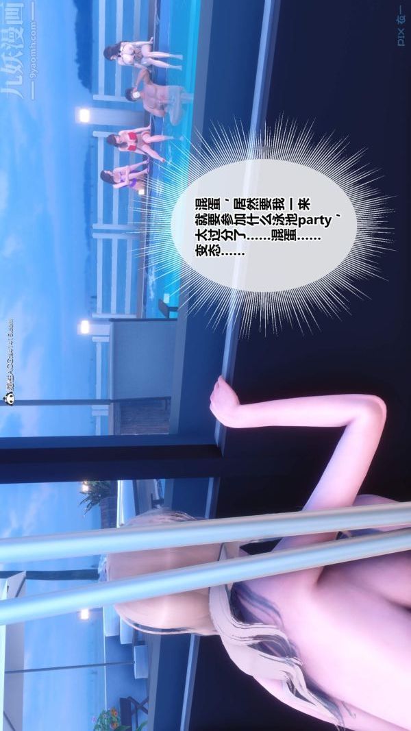 [3D]秘密第50章-01話