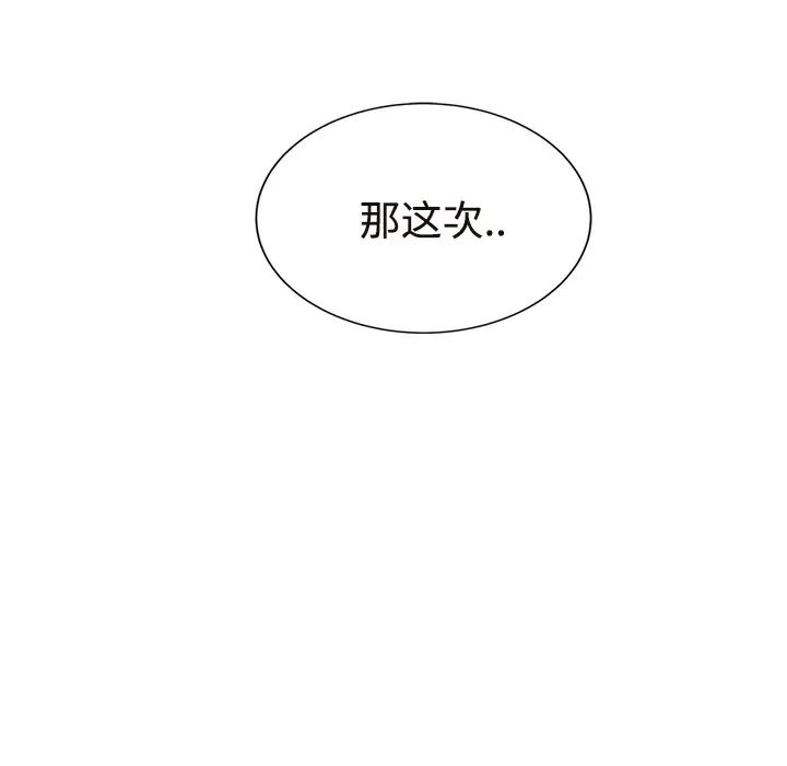 继母第29话