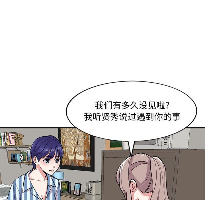 姐姐的秘密第54话