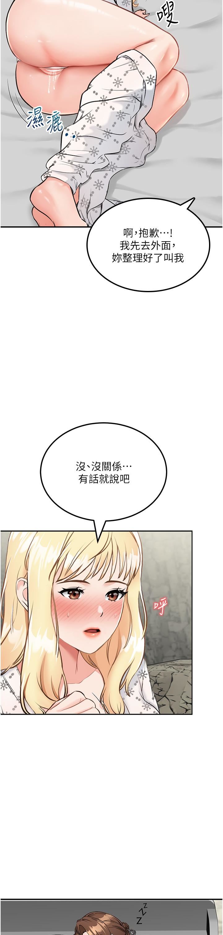 我和继母的荒岛求生记第7话-与新伙伴的色色任务